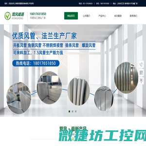上海茸风暖通设备有限公司