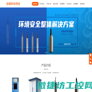 北京清创环仪科技有限公司