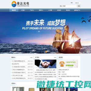 合肥泰达光电科技有限公司