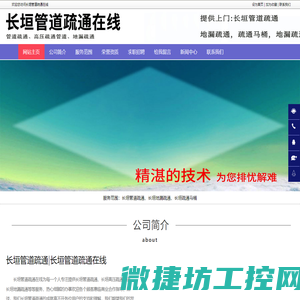 长垣管道疏通
