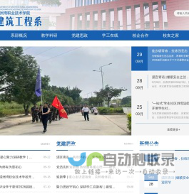湄洲湾职业技术学院