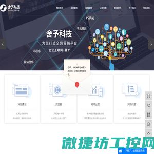 佛山网站建设