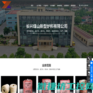 耐火材料浇注料