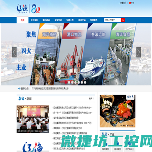 辽渔集团有限公司