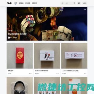 瓦力电子