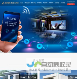 重庆智能影音