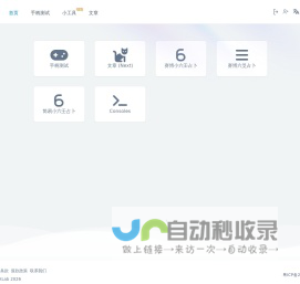 互联网技术研究实验室