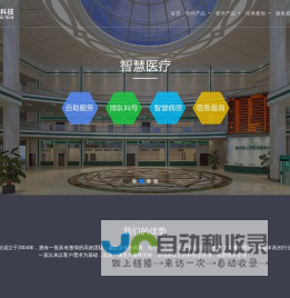杭州慧能科技有限公司