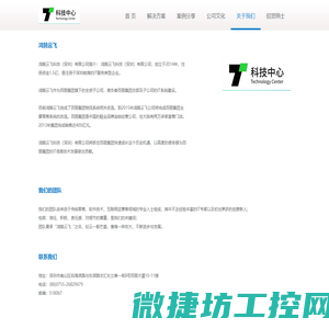鸿鹄云飞CDN使用网站