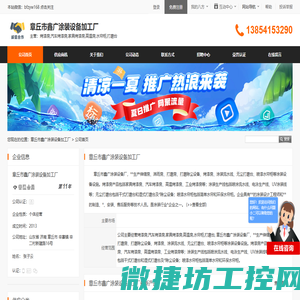 章丘市鑫广涂装设备加工厂首页
