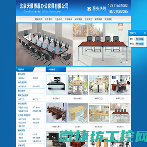 北京天顺博菲办公家具有限公司