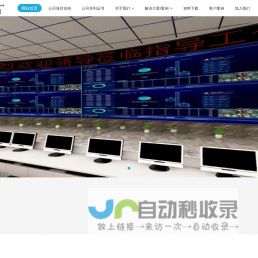 安徽伯克智能科技有限公司