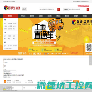 马鞍山好手艺装饰公司