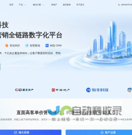 思为科技