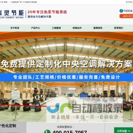 超低温度空气源热泵机组