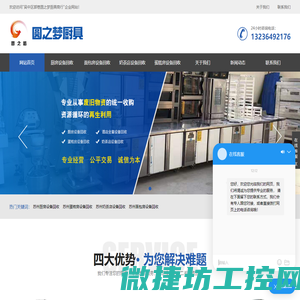 苏州二手酒店饭店厨房设备回收