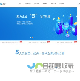 佳博云打印