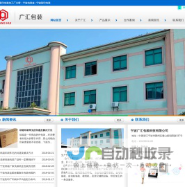 宁波展示盒