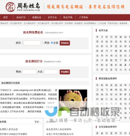 姓名测试打分