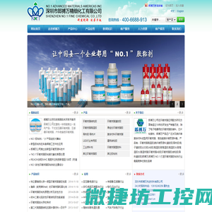 环氧树脂胶