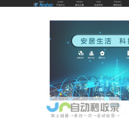 珠海市安科电子有限公司,