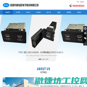 深圳市誉铭旺电子股份有限公司,主要从事连接器
