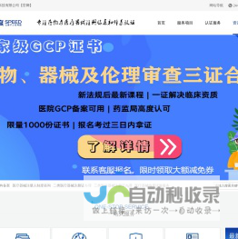 医疗器械注册证代办
