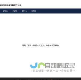 鄂尔多斯市神东天隆化工有限责任公司