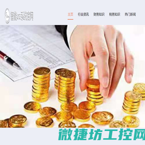 韩丽财税代理有限公司