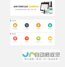 宠物店管理系统