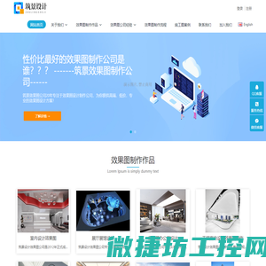 筑景建筑设计效果图制作公司价格最低的效果图公司！！！