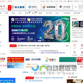 压铸网(www.yzw.cc)专注于压铸企业产品