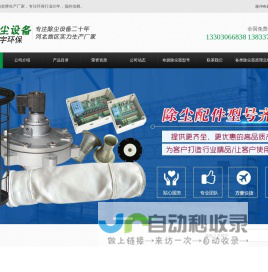 脉冲布袋除尘器