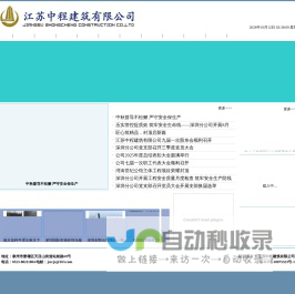 江苏中程