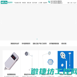 蓝光治疗仪