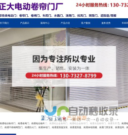 南通卷闸门,南通电动卷帘门,车库门,水晶门,铝合金抗风门,快速门厂家