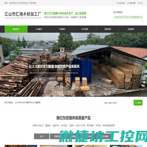 杉木方料