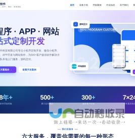 常州飞傲软件专业提供微信小程序定制开发服务