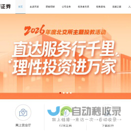 开源证券股份有限公司