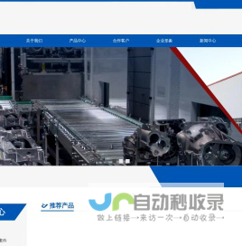 长沙之鸣自动化设备有限公司