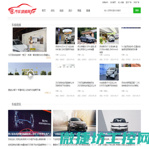 汽车领域网