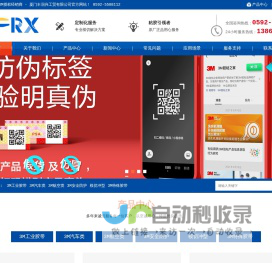 3M胶带｜VHB胶带｜蘑菇搭扣｜广告膜｜3M授权经销商