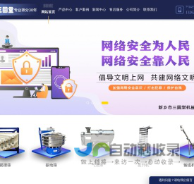 方形摇摆筛