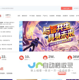 IT培训机构