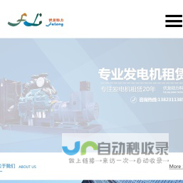 深圳发电机出租