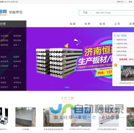 铝板带箔信息中心