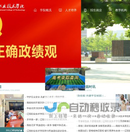 辽阳职业技术学院