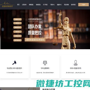 北京恒理律师事务所,法律,法律顾问