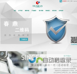 台湾春鼎机械官方网站