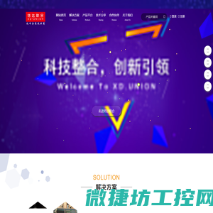 北京信达联合科技有限公司
